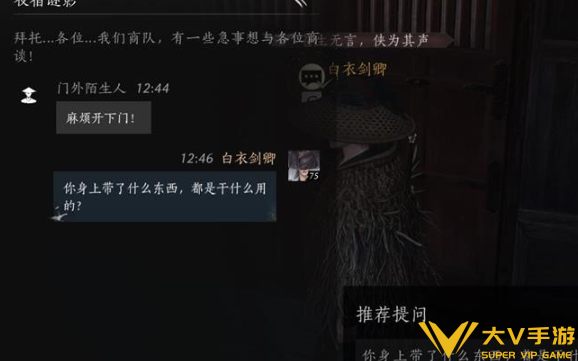 燕云十六声夜间随机事件玩法介绍
