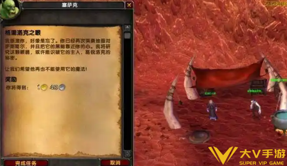 魔兽世界格里洛克之眼任务接取位置