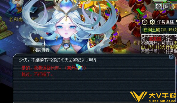梦幻西游九幽除名内丹点化怎样触发图三
