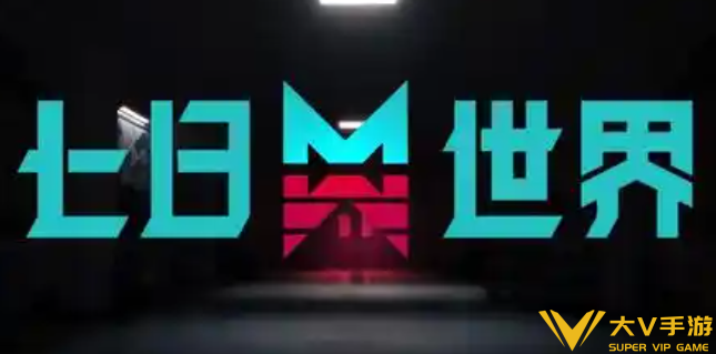 七日世界芽孢争夺玩法秘籍