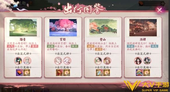 《阴阳师》春暮纪行活动玩法介绍