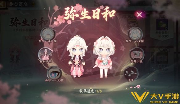 《阴阳师》春暮纪行活动玩法介绍