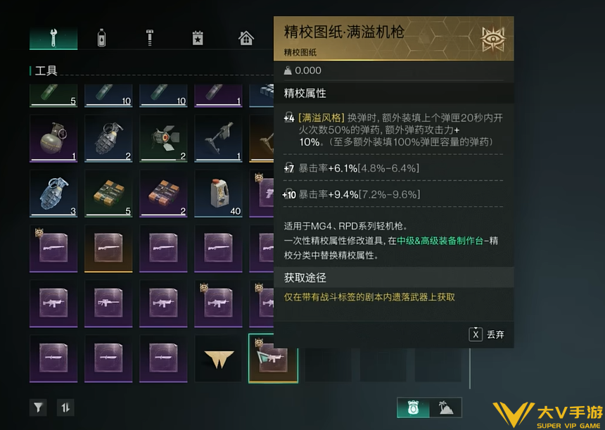 七日世界满溢模组怎样获取-满溢模组获取秘籍