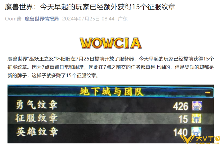 魔兽世界寒冰纹章怎样获取_wow怀旧服寒冰纹章在哪兑换