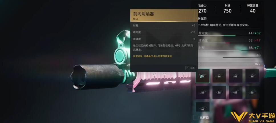七日世界前向消焰器怎样获取-前向消焰器获取秘籍