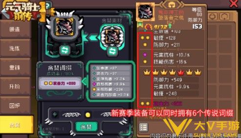 元气骑士前传贪婪挑战怎样玩-贪婪挑战玩法秘籍