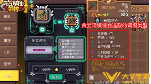元气骑士前传贪婪挑战怎样玩-贪婪挑战玩法秘籍