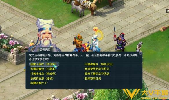 《梦幻西游》劳动节环任务秘籍