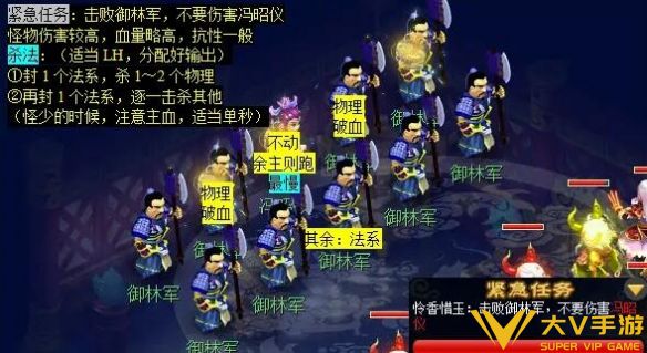 《梦幻西游》觅影玲珑结任务秘籍