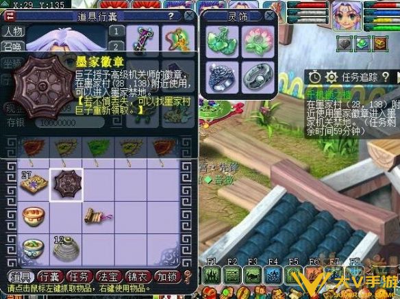 《梦幻西游》千机锁之梏任务秘籍