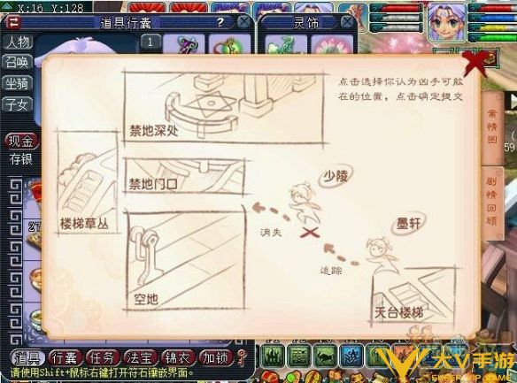 《梦幻西游》千机锁之梏任务秘籍