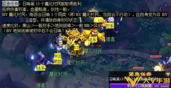《梦幻西游》诡夺天罡印任务秘籍
