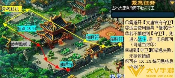 《梦幻西游》计斗四神鼎任务秘籍