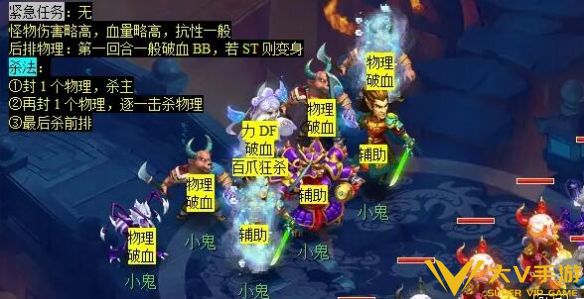 《梦幻西游》计斗四神鼎任务秘籍