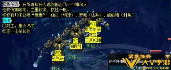 《梦幻西游》诡夺天罡印任务秘籍