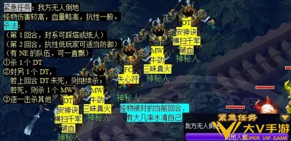 《梦幻西游》诡夺天罡印任务秘籍