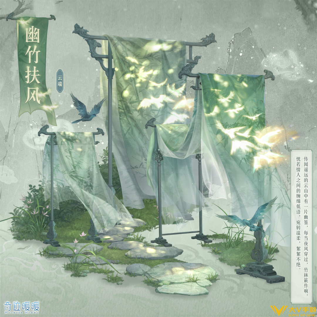 《奇迹暖暖》幽竹扶风套装获取攻略