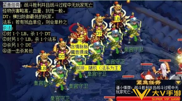 《梦幻西游》计斗四神鼎任务秘籍