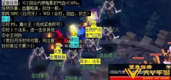 《梦幻西游》觅影玲珑结任务秘籍