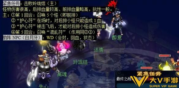 《梦幻西游》觅影玲珑结任务秘籍