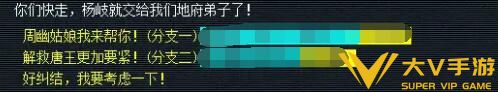 《梦幻西游》计斗四神鼎任务秘籍