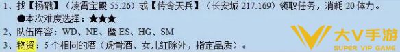 《梦幻西游》计斗四神鼎任务秘籍