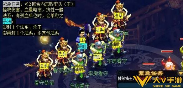 《梦幻西游》计斗四神鼎任务秘籍