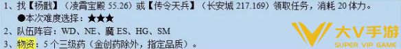 《梦幻西游》觅影玲珑结任务秘籍