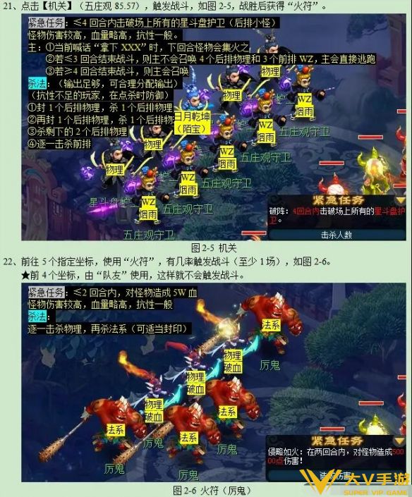 《梦幻西游》魂印星斗盘任务秘籍