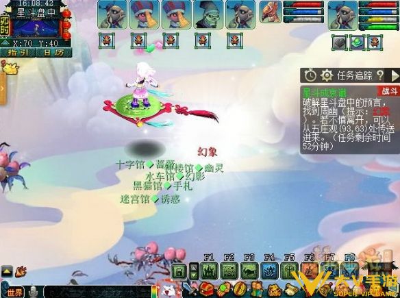 《梦幻西游》星斗成哀谶任务秘籍