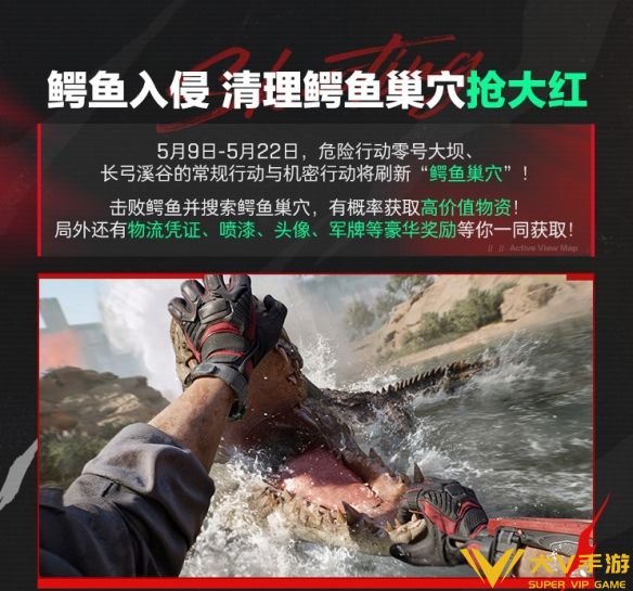 三角洲行动鳄鱼入侵大坝点位在哪-三角洲行动鳄鱼入侵大坝点位一览
