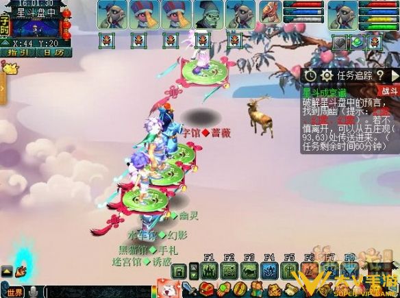 《梦幻西游》星斗成哀谶任务秘籍