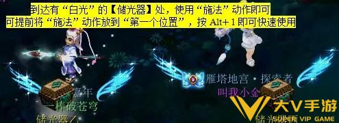 《梦幻西游》月光洗离恨任务秘籍