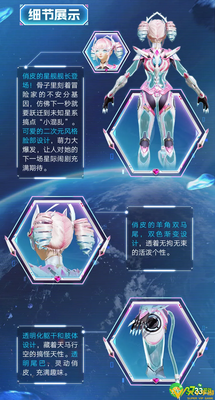 和平精英幻星舰长怎样样-幻星舰长全新皮肤套装细节一览