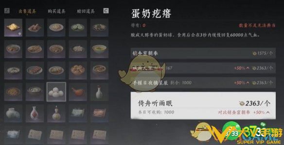 燕云十六声11万宝钱怎样速刷-11万宝钱速刷秘籍
