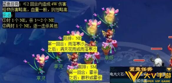 《梦幻西游》月光洗离恨任务秘籍