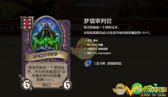 炉石传说酒馆战棋s10狂蝠恶魔流怎样玩-酒馆战棋s10狂蝠恶魔流秘籍