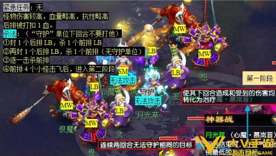 《梦幻西游》月光洗离恨任务秘籍