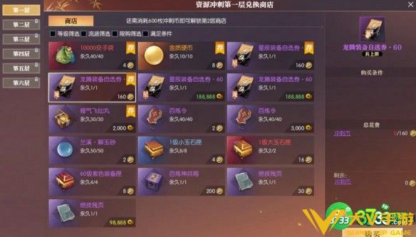 逆水寒手游新风云再起资源冲刺活动怎样玩-新风云再起资源冲刺活动介绍