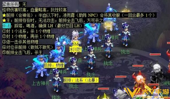 《梦幻西游》月光洗离恨任务秘籍