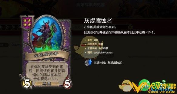 炉石传说酒馆战棋s10狂蝠恶魔流怎样玩-酒馆战棋s10狂蝠恶魔流秘籍