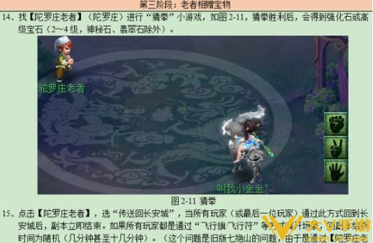 《梦幻西游》七绝山副本打法秘籍