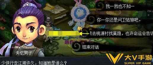 《梦幻西游》剑胆铸轩辕任务秘籍