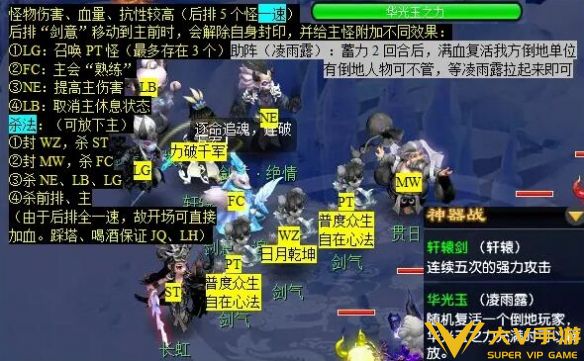 《梦幻西游》痴念拭泪痕任务秘籍