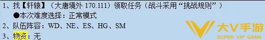 《梦幻西游》痴念拭泪痕任务秘籍
