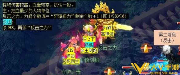 《梦幻西游》剑胆铸轩辕任务秘籍