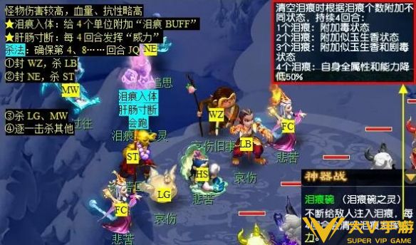 《梦幻西游》痴念拭泪痕任务秘籍