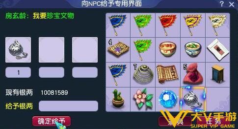 《梦幻西游》寻宝十二时辰副本秘籍