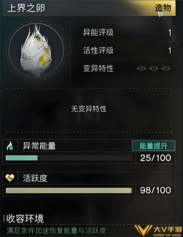 《七日世界》上界之卵使用攻略
