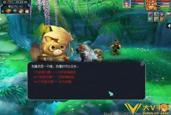《梦幻西游》物种调查任务秘籍